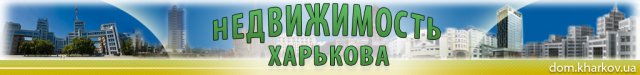 DOM KHARKOV2